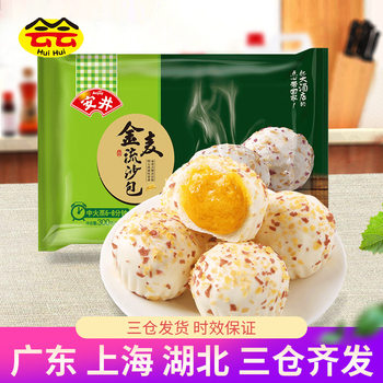 Anjing Jinhai Quicksand Buns 300g Salted Egg Yolk Stuffed Breakfast Quick Frozen Buns Handmade Steamed Microwave Heating Convenient