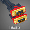 Vga Cable 3+9 Tv Computer Monitor Connection Cable Vga High-Definition Cable Engineering-Specific Data Cable 1.5m