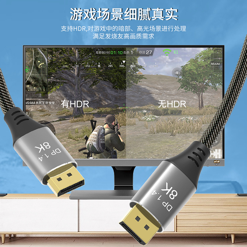 Displayport8K60Hz1.4 Version Large Dp Cable 4K144Hz Computer Monitor Hd Video Cable
