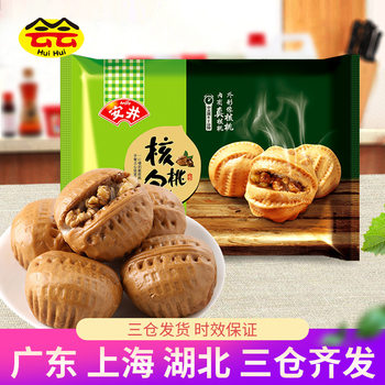 Anjing Walnut Buns 360g 10 Pieces Quick-frozen Food Semi-finished Breakfast Steaming Instant Microwave Heating Convenient