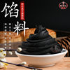 Black Sesame Low-Sugar Mooncake Fillings Household Commercial Egg Yolk Crisp Bread Glutinous Rice Balls Baking Materials Ingredients Raw Materials Wholesale