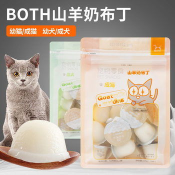 Korean both goat milk pudding pet snacks wholesale cat dog pups nutrition jelly hydrating cat wet food