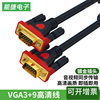 Vga Cable 3+9 Tv Computer Monitor Connection Cable Vga High-Definition Cable Engineering-Specific Data Cable 1.5m