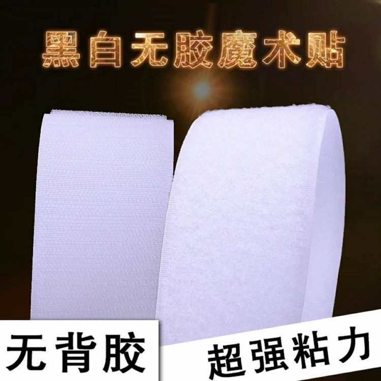 Hook Surface Wool Surface Velcro Tape Black and White Non-Glue Mother Double-Sided Clothes Shoes and Hats Stickers Leather Textile Accessories Velcro