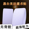 Hook Surface Wool Surface Velcro Tape Black and White Non-Glue Mother Double-Sided Clothes Shoes and Hats Stickers Leather Textile Accessories Velcro