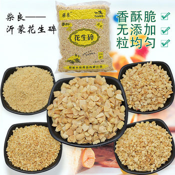 Net Content Manufacturer Peanut Crushed Cooked Peanut Crushed Peanut Cornstarch Baked Ice Powder Hot Pot Dipping Biscuit Crushed
