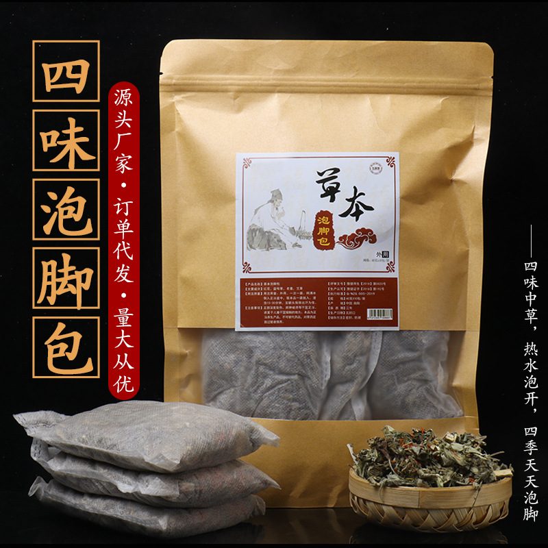 春艾之仙泡脚包 艾叶草本沐浴包 足浴包 艾草泡脚包,淘宝优惠券,粉丝福利购,淘宝优惠卷