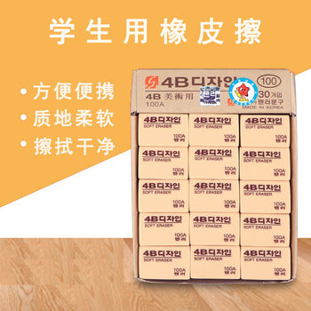 South Korea Hualang 4B Eraser for Painting and Drawing Special Eraser 50A/100A/200A South Korea Drawing Eraser