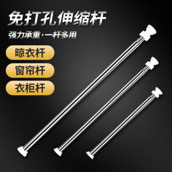 Factory direct supply stainless steel non-perforated telescopic shower curtain rod curtain rod bedroom balcony clothes pole wardrobe pole