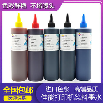 Huineng ink cartridge filling ink suitable for Canon ix6880 6780 ix6580 printer 5-color continuous ink supply