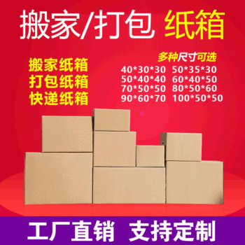 Moving carton five-layer thickened packing box Shandong factory express carton with buckle large storage carton