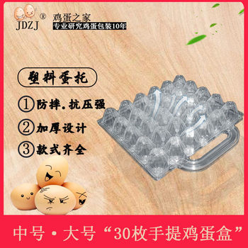 30 PCs portable egg box plastic box egg tray transparent plastic egg tray egg packing box PVC box in stock