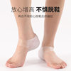 Detachable Invisible Inner Heightening Shoe Removal Insole Heel Pad Half Pad Transparent Bionic Combination