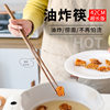 Chicken wing Wood lengthened chopsticks fried high temperature resistant 42cm hot pot chopsticks thick Fryer stick kitchen household public chopsticks non-slip
