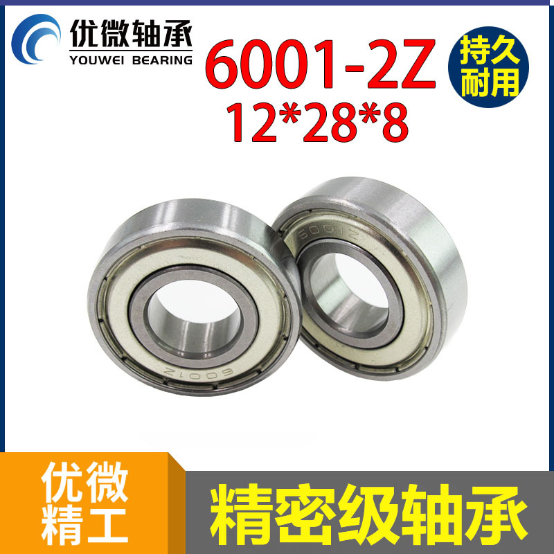 Small bearing washing machine roller bearing inner circle 12mm outer circle 28mm height 8mm iron cover 6001 bearing