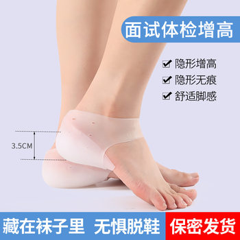 Detachable Invisible Inner Heightening Shoe Removal Insole Heel Pad Half Pad Transparent Bionic Combination