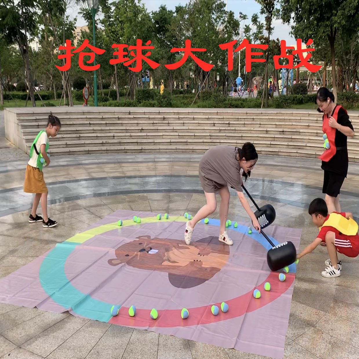 抢球大作战室内团建游戏道具户外拓展训练团队趣味运动会活动器材