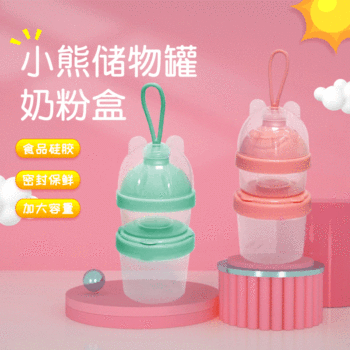 Baby milk powder box portable outdoor infant moisture-proof sub-packing grid sealed complementary food rice powder Mini small size storage tank