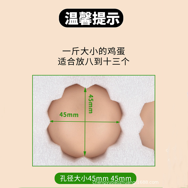 EPE Pearl cotton packing material thickened egg packing box egg tray shockproof drop-resistant egg express packaging 100 pieces 50 pieces