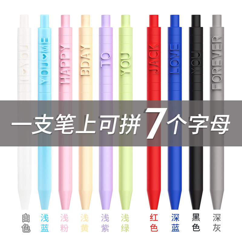 Delshi Stationery Colorful Press DIY Letter Custom Pen Creative Gift Pen Advertising Student Supplies Gel Pen
