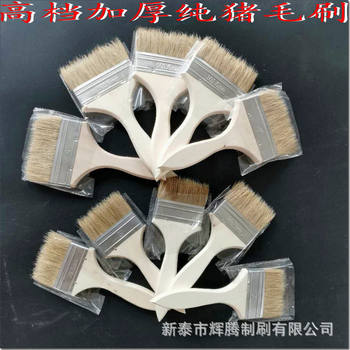 Factory Wholesale Wooden Handle Thickened Brush Paint Brush Barbecue Brush Marine Waterproof Pig Brush Various Brush