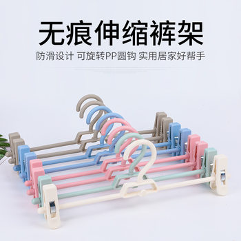 Drying Pants Hanging Wardrobe Pants Pant Clip Seamless Household Pants Rack Trouser Clip Hanger Telescopic Multifunctional Storage Rack