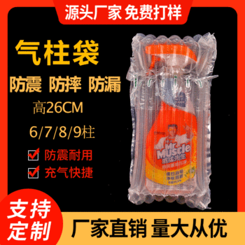 Big cock cleaner air column bag honey red wine liquid bubble column shockproof buffer packaging filling inflatable 26 high