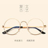 Harry Potter with a large round anti-radiation flat lens full metal frame retro myopia glasses finished wholesale