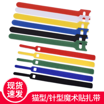 Shenzhen manufacturers needle-shaped back-to-back Velcro tie strap color self-adhesive binding strap nylon Velcro strap