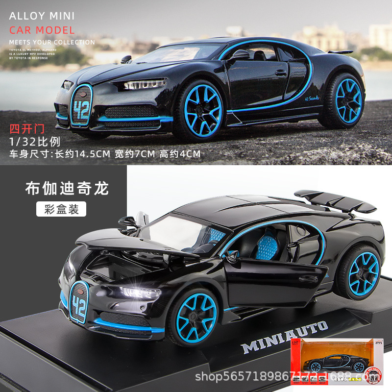 建元1:32汽车模型奇龙限量版知名跑车世界名车豪车中控台车子摆件