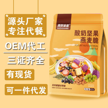 Instant cereal cereal mixed cereal Crispy nut fruit oatmeal 400g bags can be dried and served breakfast