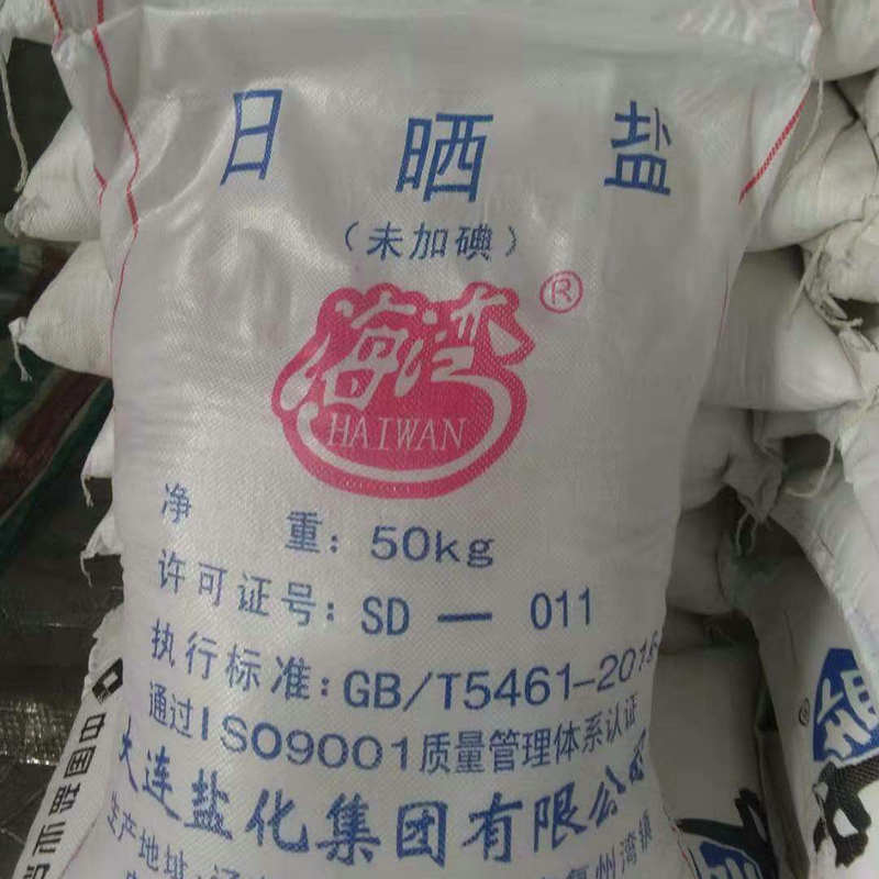 Jiangxi Medium Salt Salt Mining Sales Refined Iodine-Free Industrial Salt Boiler Soft Water Coarse Salt Breeding Feed Iodized Salt