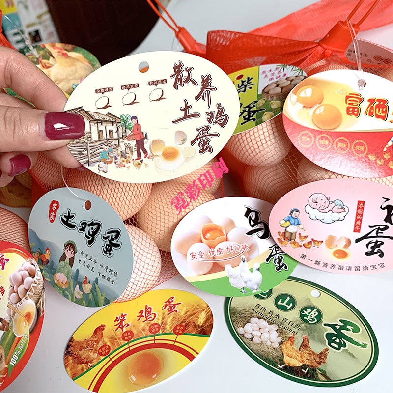 in stock egg tag, newborn egg, cereal egg net bag, mountain egg, selenium-enriched egg logo trademark