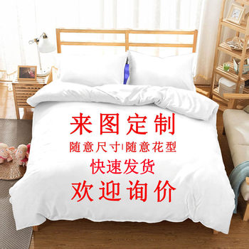2-day custom three-piece home textile Amazon quilt cover foreign trade digital printing 3D cross-border beddingset