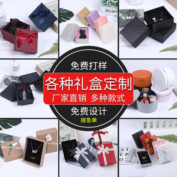 Holiday gift box factory spot wholesale event watch perfume ring gift gift box