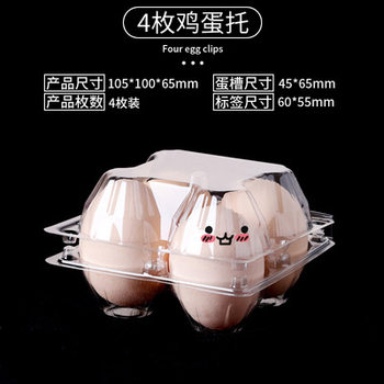 Factory direct in stock plastic egg tray 4 shockproof compression disposable PET transparent egg packaging box
