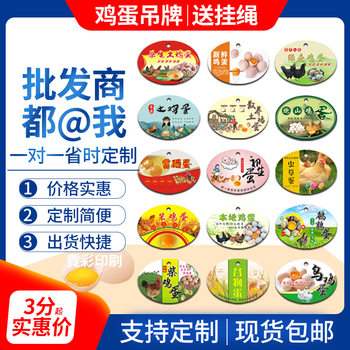 in stock egg tag, newborn egg, cereal egg net bag, mountain egg, selenium-enriched egg logo trademark