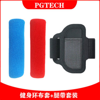 Switch JoyCon small handle leg strap left and right small handle adjustable elastic strap + cloth cover suit
