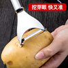 Factory direct creative household stainless steel peeling knife kitchen gadgets melon and fruit planing double potato peeling knife