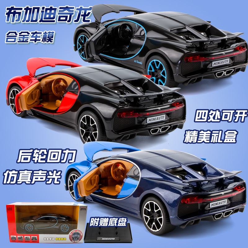 Jianyuan 1:32 car model Chiron limited edition famous sports...