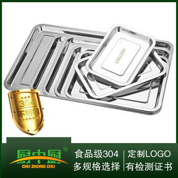 Food Grade 304 Square Plate Stainless Steel Tray Non-Magnetic Thickeneding and Deepening Rectangular Plate Multi-Purpose Plate Manufacturer Wholesale