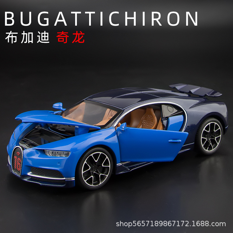 建元1:32汽车模型奇龙限量版知名跑车世界名车豪车中控台车子摆件