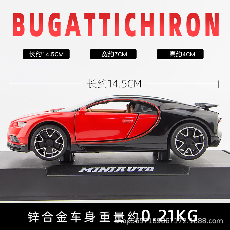 建元1:32汽车模型奇龙限量版知名跑车世界名车豪车中控台车子摆件