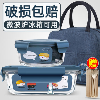 Microwave Oven Special Heating Lunch Box High Temperature Resistant Glass Lunch Box Set with Rice Refrigerator Fruit Preservation Bowl Two Compartments