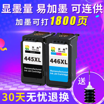 Compatible with Canon PG-445 CL-446 Cartridge MG2440 2540 3040 2940IP2840 TS3140