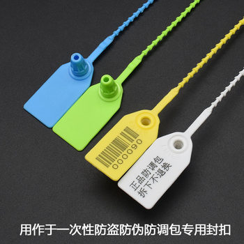 Disposable seal anti-adjustable bag buckle plastic seal anti-theft anti-counterfeiting tag buckle lead blockade sign tie food safety lock
