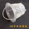 Water leakage net leakage filter screen kitchen dish basin not sink sink basket vegetable basin plastic cage wholesale