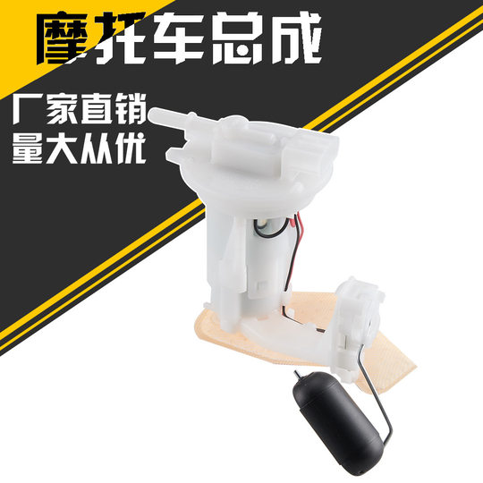 适用本田HONDA摩托车汽油泵燃油泵电喷总成16700-K56-N11