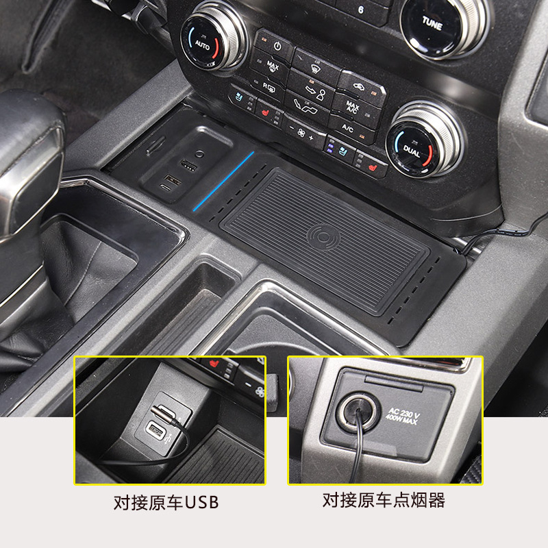 Applicable F150 Ford Raptor f150LTD wireless charging board modification 2017-2020 car wireless charger