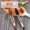 Silicone food clip BBQ Barbecue clip food clip stainless steel 9 inch food clip steak clip baking tools in stock
